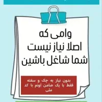 وام زیبای طرح مهربانی