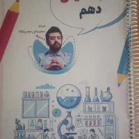 جزوه شیمی دهم محمد علی مومن زاده ماز