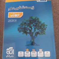 کتاب درسی و کمک درسی|کتاب و مجله آموزشی|شیراز, سعدیه شمالی|دیوار