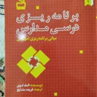 کتاب دانشگاهی|کتاب و مجله آموزشی|ماکو, |دیوار