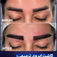 کاشت ابرو|خدمات آرایشگری و زیبایی|اندیشه, اندیشه فاز ۱|دیوار