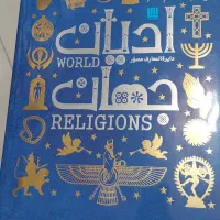 ارزشمندترین و گرونترین کتاب ها با کمترین هزینه