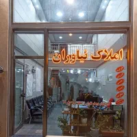 فروش امتیاز برج 10 از برجهای نیاوران