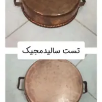 سالیدمجیک نانوسان|مواد شوینده و دستمال کاغذی|ساری, |دیوار