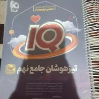کتابهای اموزشی پایه نهم مناسب آزمون های مدارس برتر|کتاب و مجله آموزشی|تهران, تهرانپارس غربی|دیوار