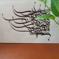 تابلو خط کالیگرافی|تابلو، نقاشی، عکس|اصفهان, پوریای ولی|دیوار