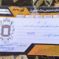 پژو پارس مدل 1400