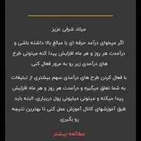 درآمد در خانه با کارسود کد دعوت 449404