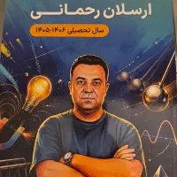 جزوه فیزیک یازدهم ماز