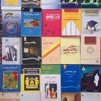کتاب های دانشگاهی رشته روانشناسی