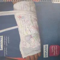 زیست یازدهم