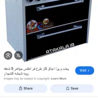 گاز پنج شعله طرح فر اطلس جواهر