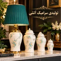 ست جینجر جار با آباژور