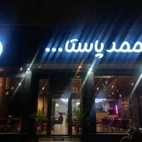 نیروی متعهد در کافه