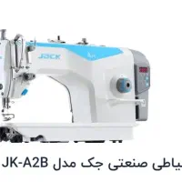 چرخ صنعتی a2b
