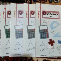 کتاب نمونه،تیزهوشان و المپیاد(درس آزمون)|کتاب و مجله آموزشی|شهرکرد, |دیوار