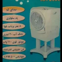 کولر|کولر آبی|اصفهان, جلفا|دیوار