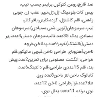 وسایل کاشت ناخن