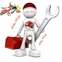 لوله کشی آب وفاضلاب،لوله بازکنی(نصب وتعمیرات)۰تاصد