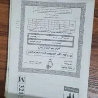 کتاب کنکور رشته انسانی|کتاب و مجله آموزشی|رشت, شهرک صبا|دیوار