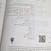 کتاب کمک آموزشی|کتاب و مجله آموزشی|اشتهارد, |دیوار