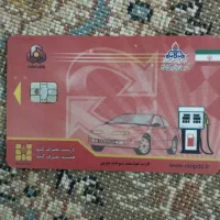 کارت سوخت
