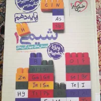 شیمی۱ خیلی سبز