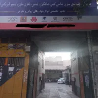 اجاره مغازه نقاش خودرو|اجارهٔ مغازه و غرفه|تهران, بیسیم|دیوار