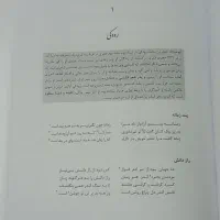 کتاب (ترنم خیال) نو|کتاب و مجله آموزشی|ارومیه, |دیوار