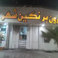 بیرون بر