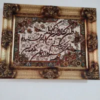 تابلو فرش وان یکاد