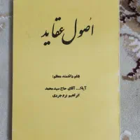 کتاب های متفرقه ۲۰۰ تومنی