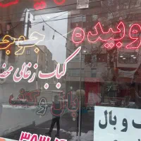 تابلونئون چشمک زن وثابت