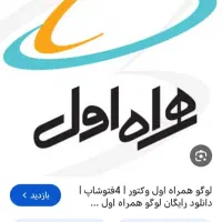 فروش خط همراه اول