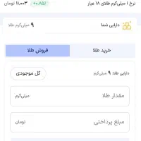 3 میل طلای رایگان در سرمایه گذاری اسنپ|کارت هدیه و تخفیف|همدان, |دیوار