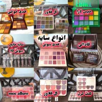 سایه خط چشم ریمل مداد چشم براش / آرایشی بانو عمده|آرایشی، بهداشتی، درمانی|مشهد, کوشش|دیوار