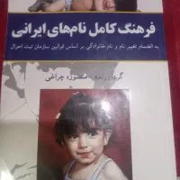 کتاب اسم