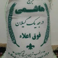 برنج‌هاشمی