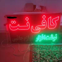 تابلو ال ای دی کافی نت