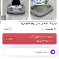 روئوروک فقط ۹۰۰تومن