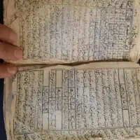 کتاب خدا و دعا