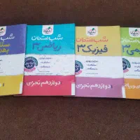 شیمی ‌ریاضی و فیزیک و zist|کتاب و مجله آموزشی|زنجان, |دیوار