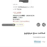 ضخامت سنج برند میتو تو یو اصل ژاپن