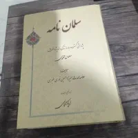 کتاب تاریخی|کتاب و مجله تاریخی|کهریزک, |دیوار