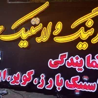 سرمایه گذاری مطمئن با سود مشارکت تضمینی|استخدام مالی، حسابداری، حقوقی|خمینی‌شهر, |دیوار