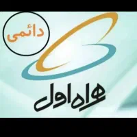 سیم کارت 550-49-89-0912