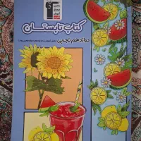 کتاب های تست قلمچی