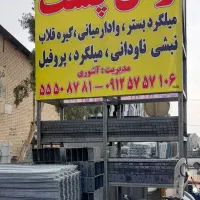 تولید کننده انواع وال پست|خدمات پیشه و مهارت|ری, بازار آهن|دیوار