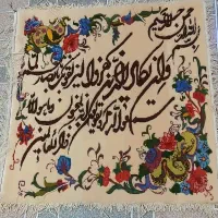 تابلو فرش دستبافت