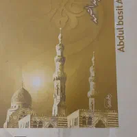 نوار کاست قران